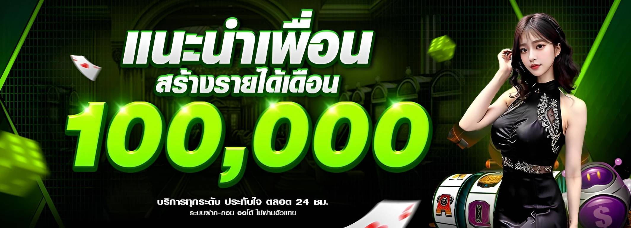 โปรแนะนำเพื่อน UFABET236