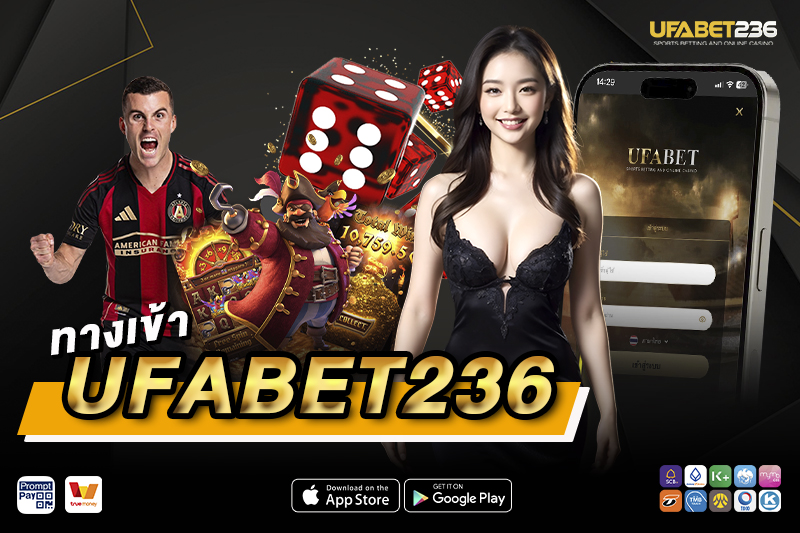 ทางเข้า UFA236 อัปเดตใหม่ล่าสุด