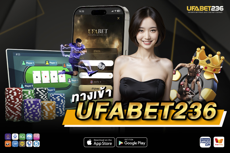 ข้อควรระวังก่อนใช้งานลิงก์ทางเข้า UFA236