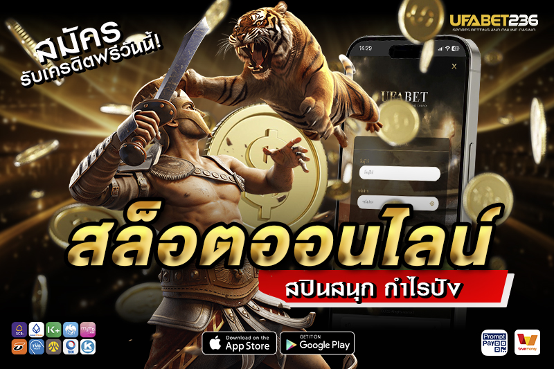 5 ค่ายเกมสล็อตออนไลน์ชั้นนำ