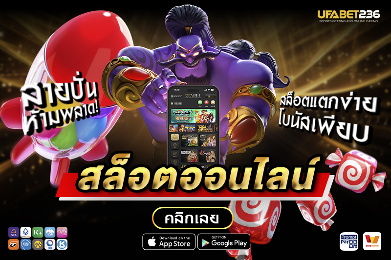 สล็อต เว็บตรง API แท้ 100% อันดับ 1