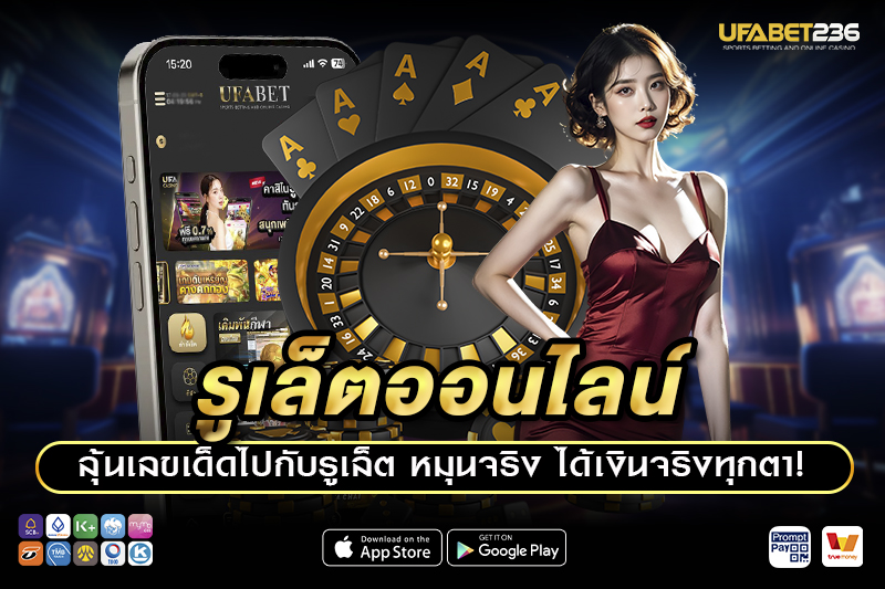 ทดลองเล่นรูเล็ตออนไลน์ฟรี